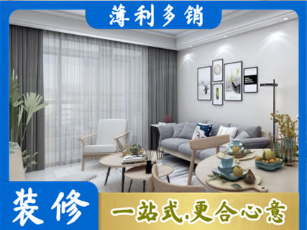 秦皇岛正规装修店