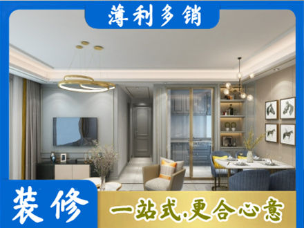 秦皇岛正规小户型装修
