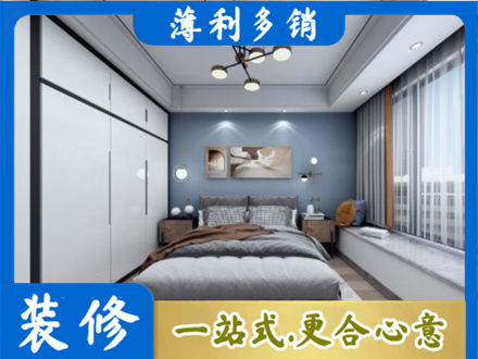秦皇岛正规次卧装修